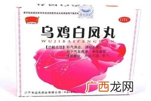 乌鸡白凤丸一次吃多少粒？一次6克