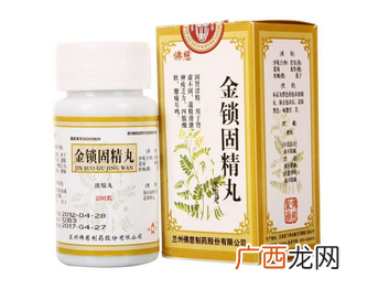 金锁固精丸吃多久有效？至少4疗程