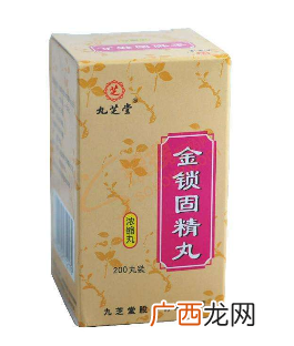 金锁固精丸吃多久有效？至少4疗程