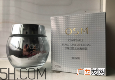 欧诗漫珍珠水光素颜霜油不油？欧诗漫珍珠素颜霜适合肤质