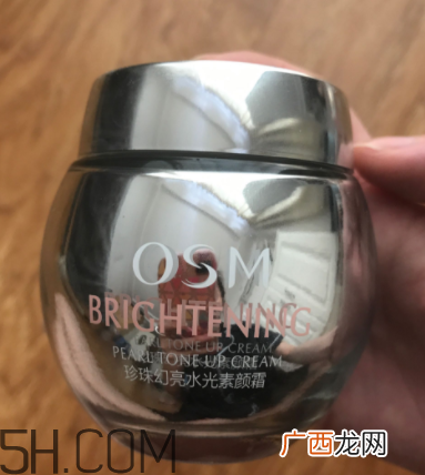欧诗漫珍珠水光素颜霜油不油？欧诗漫珍珠素颜霜适合肤质