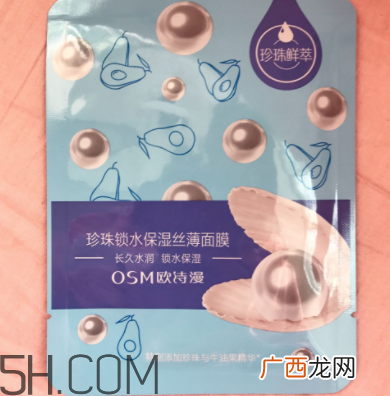 欧诗漫珍珠面膜贴多长时间为好？欧诗漫珍珠面膜正确用法