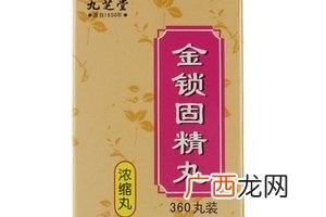 金锁固精丸能喝酒吗？吃药少喝酒