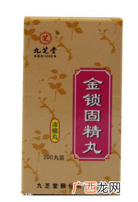金锁固精丸是饭前吃吗?饭前效果佳