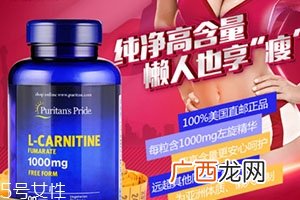 普丽普莱左旋肉碱片怎么吃?