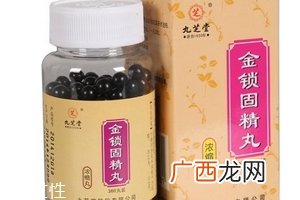 金锁固精丸是处方药吗？需处方才可购买