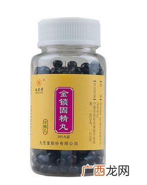 金锁固精丸是处方药吗？需处方才可购买