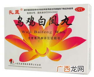 乌鸡白凤丸含雌激素吗?不含雌激素