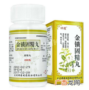 金锁固精丸是治阴虚还是阳虚？