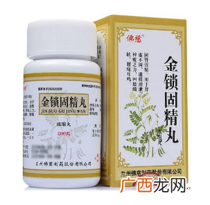 金锁固精丸是治阴虚还是阳虚？