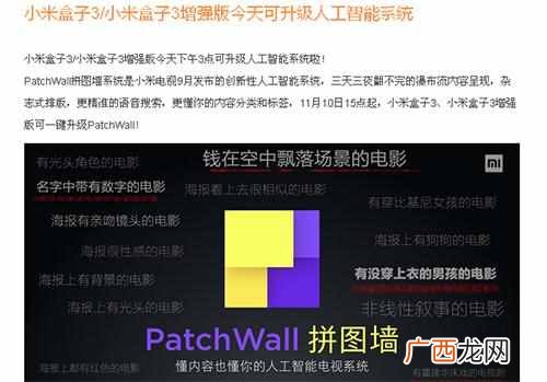 小米盒子有什么作用 小米盒子是什么东西