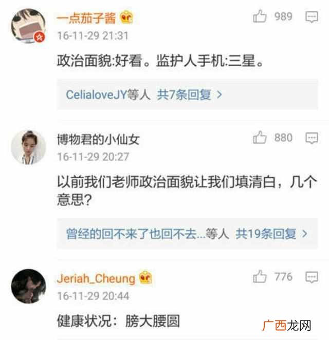 什么是政治面貌，一文教你读懂政治是什么！