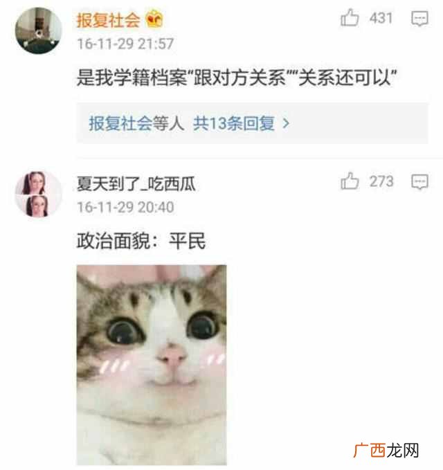 什么是政治面貌，一文教你读懂政治是什么！