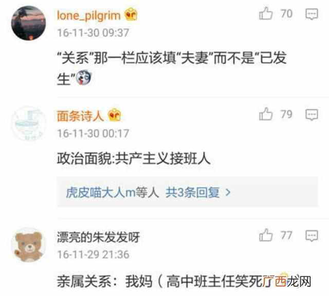什么是政治面貌，一文教你读懂政治是什么！