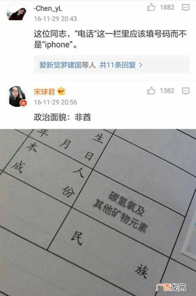 什么是政治面貌，一文教你读懂政治是什么！