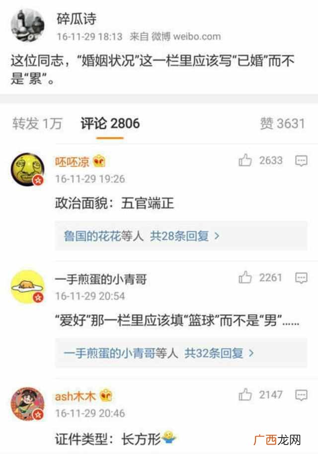 什么是政治面貌，一文教你读懂政治是什么！