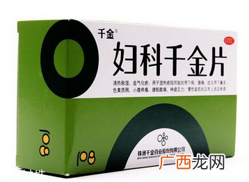 妇科千金片的功效与作用