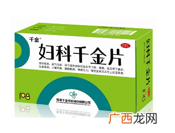 妇科千金片是中药还是西药？