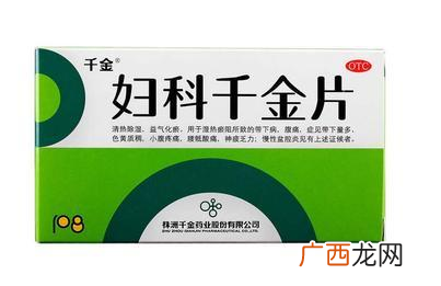 妇科千金片是中药还是西药？