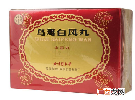 乌鸡白凤丸治宫寒吗？有一些作用
