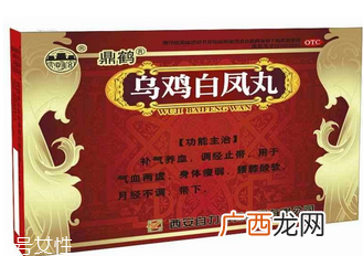 乌鸡白凤丸和益母草哪个好？