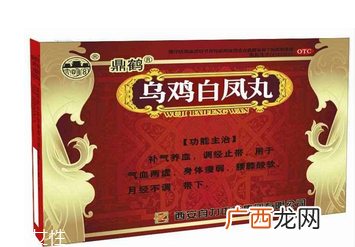 乌鸡白凤丸一般吃多久？这样吃才对