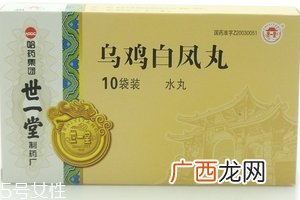 乌鸡白凤丸一般吃多久？这样吃才对
