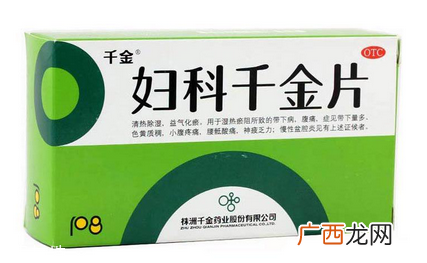 妇科千金片哺乳期可以吃吗？最好不吃