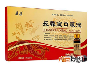 长春宝口服液多少钱一盒？40元左右
