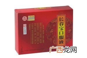 长春宝口服液多少钱一盒？40元左右