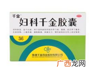妇科千金片的副作用副作用还好