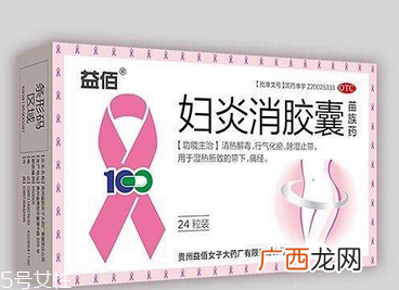 妇炎消胶囊哺乳期能吃吗？建议不要吃