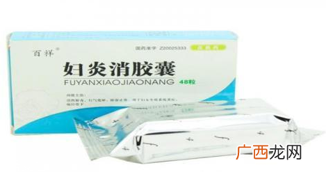 妇炎消胶囊多少钱一盒？38元左右