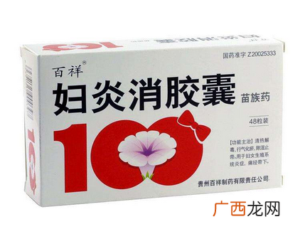 妇炎消胶囊多少钱一盒？38元左右