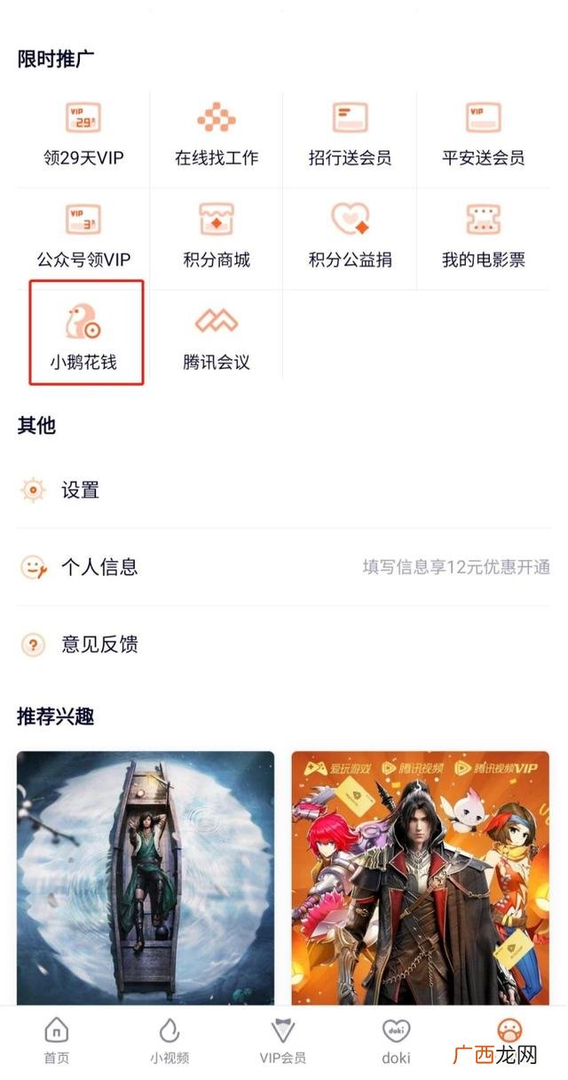 微信直接秒出5000额度 微信怎么借钱马上到账