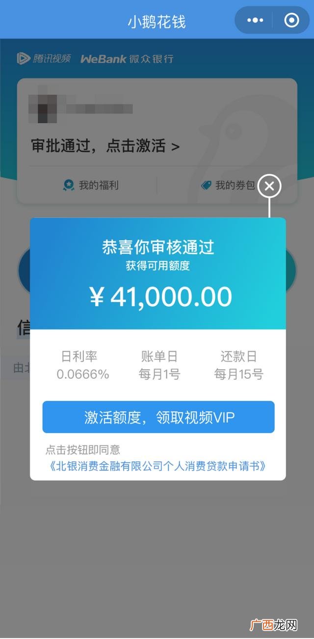微信直接秒出5000额度 微信怎么借钱马上到账