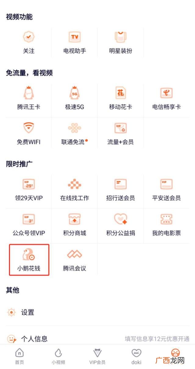 微信直接秒出5000额度 微信怎么借钱马上到账