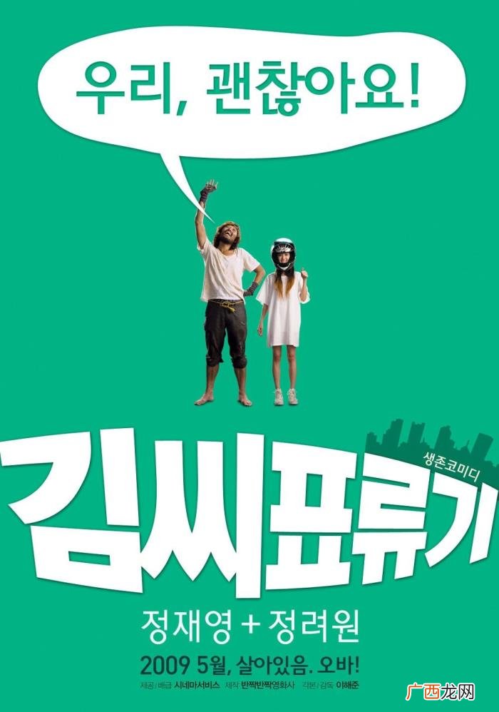 10部韩国电影佳作推荐 韩国电影排行榜前十