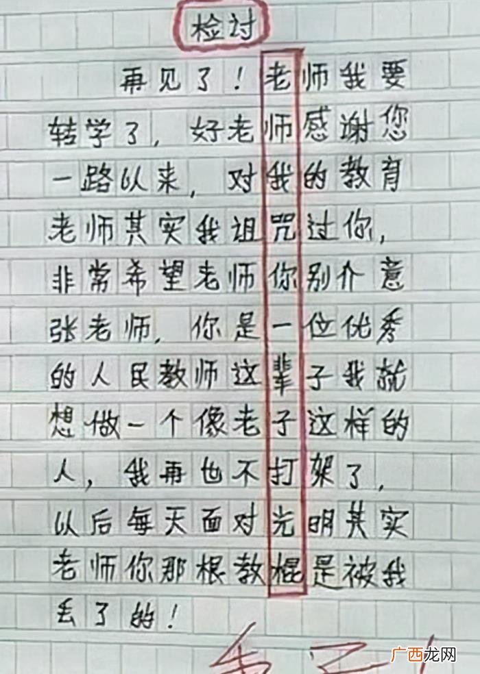 这藏头诗让老师哭笑不得 恐怖的藏头诗