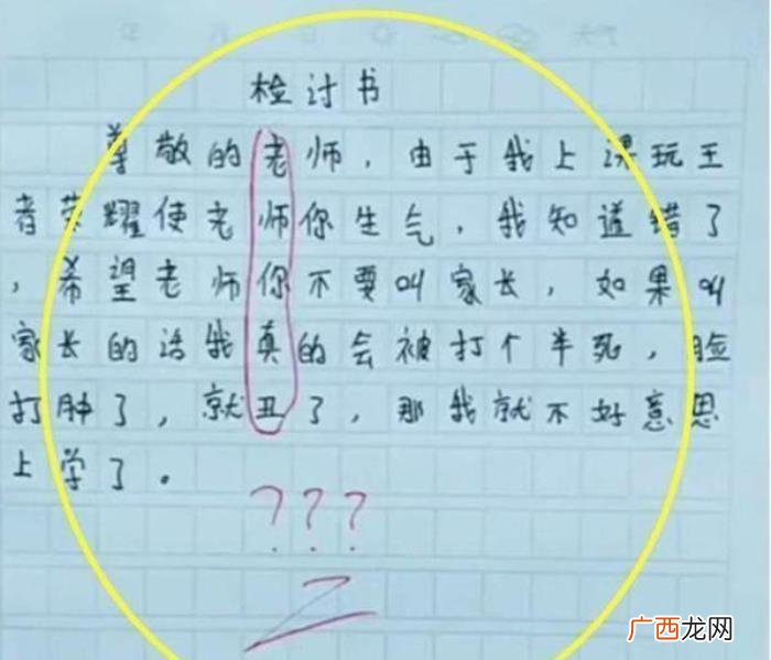 这藏头诗让老师哭笑不得 恐怖的藏头诗
