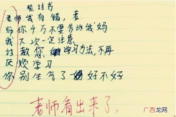 这藏头诗让老师哭笑不得 恐怖的藏头诗