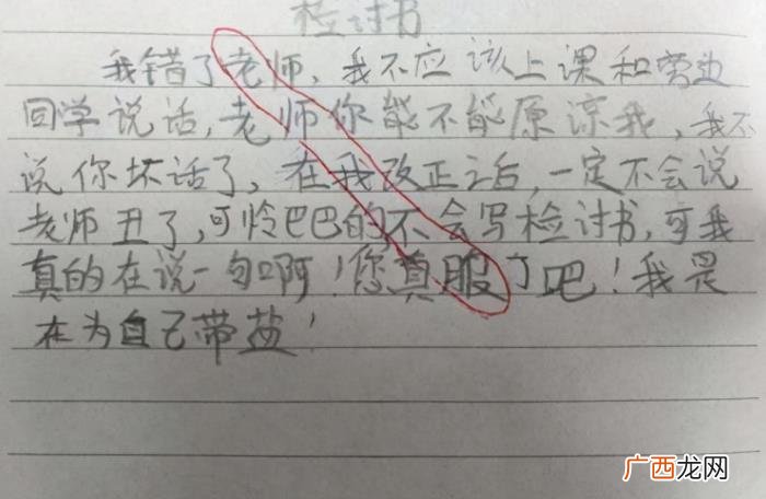 这藏头诗让老师哭笑不得 恐怖的藏头诗