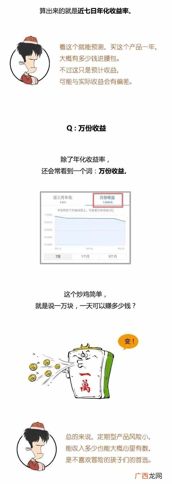 理财产品有哪些类型 理财产品是什么意思