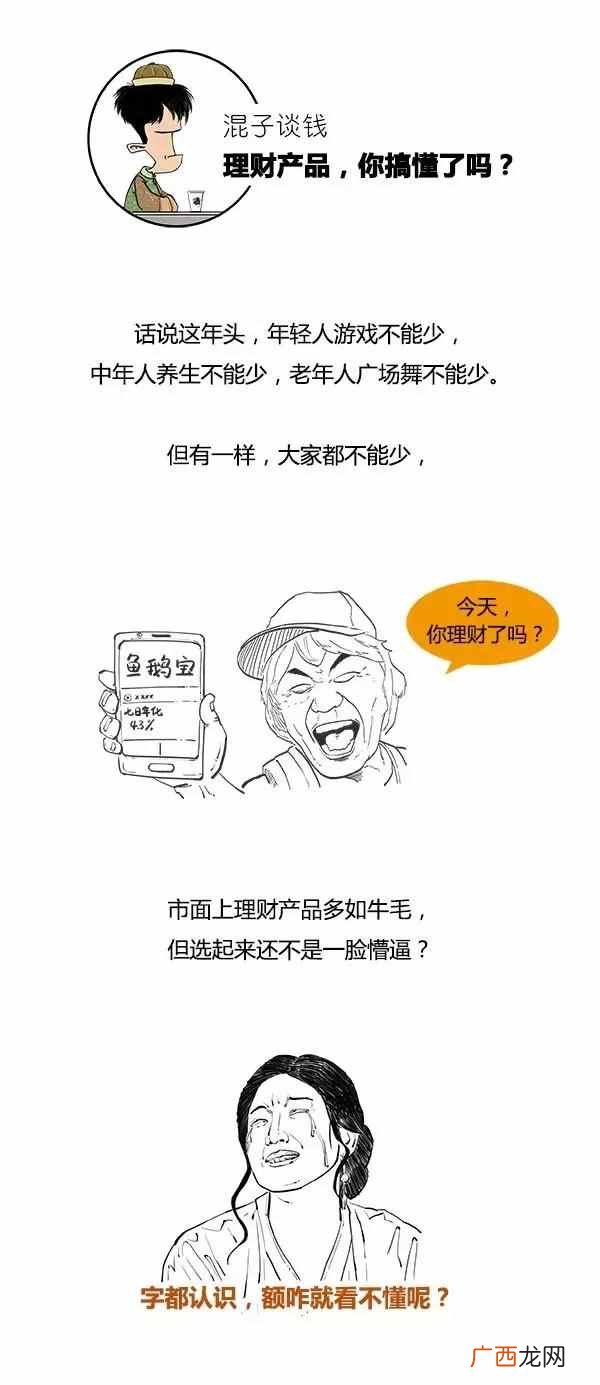 理财产品有哪些类型 理财产品是什么意思