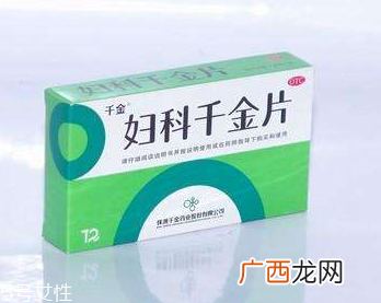 妇科千金片多少钱一盒？29元左右