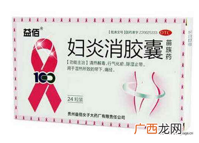 妇炎消胶囊主治什么病？这些病都能治