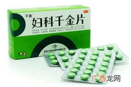 妇科千金片和花红片的区别