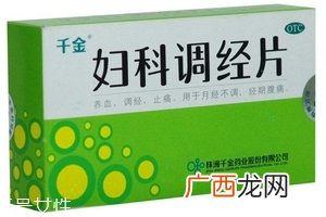 妇科千金片和花红片的区别