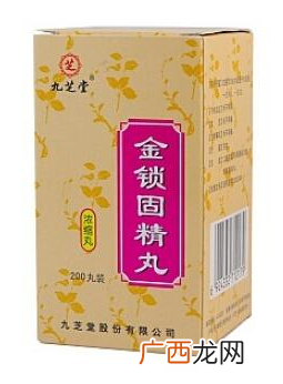 金锁固精丸能随便吃吗？药不能乱吃