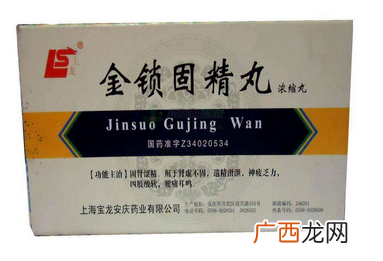 金锁固精丸能随便吃吗？药不能乱吃